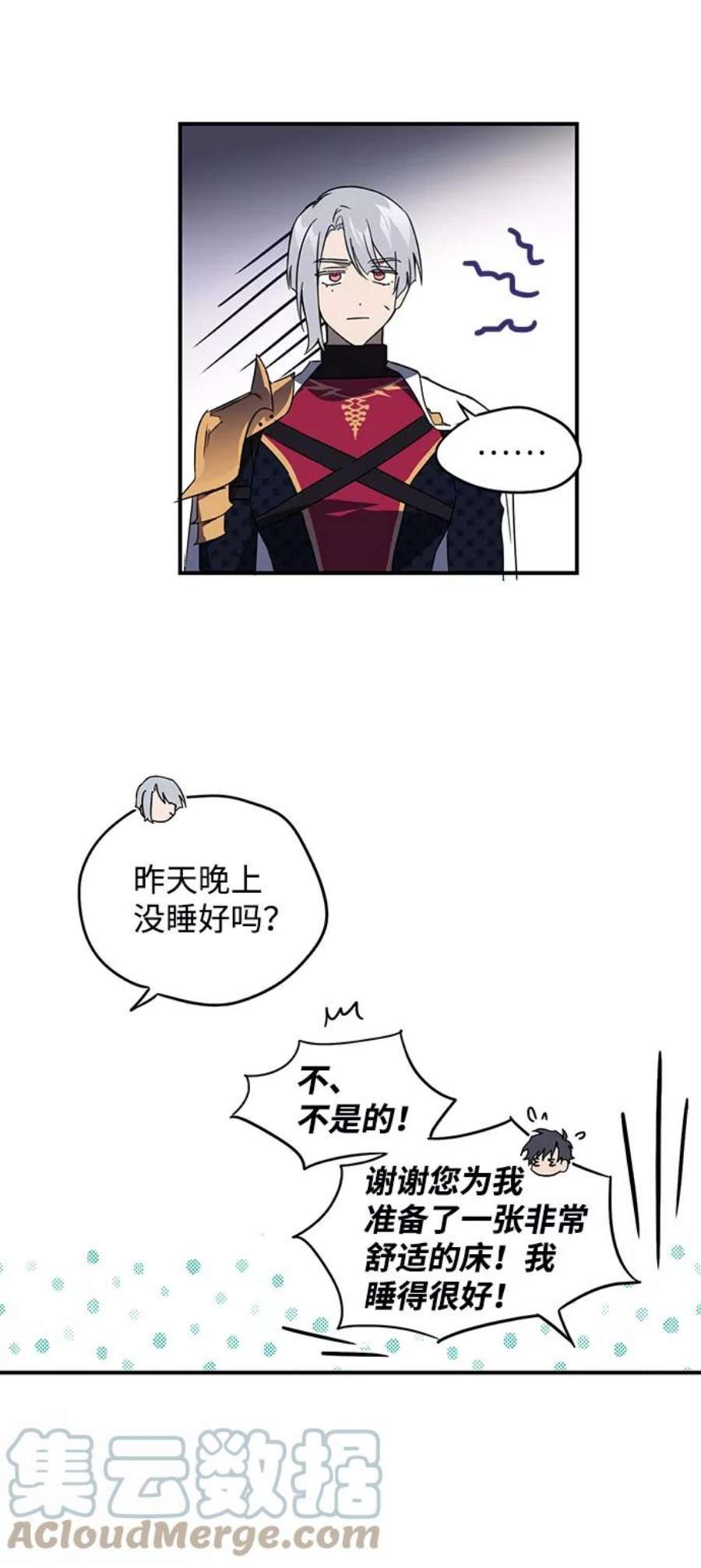 落日夕阳，冰冷目光第4话 无名城堡（2）