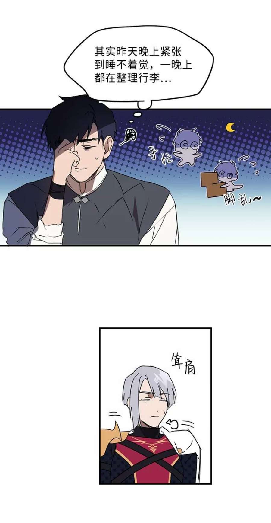 落日夕阳，冰冷目光第4话 无名城堡（2）