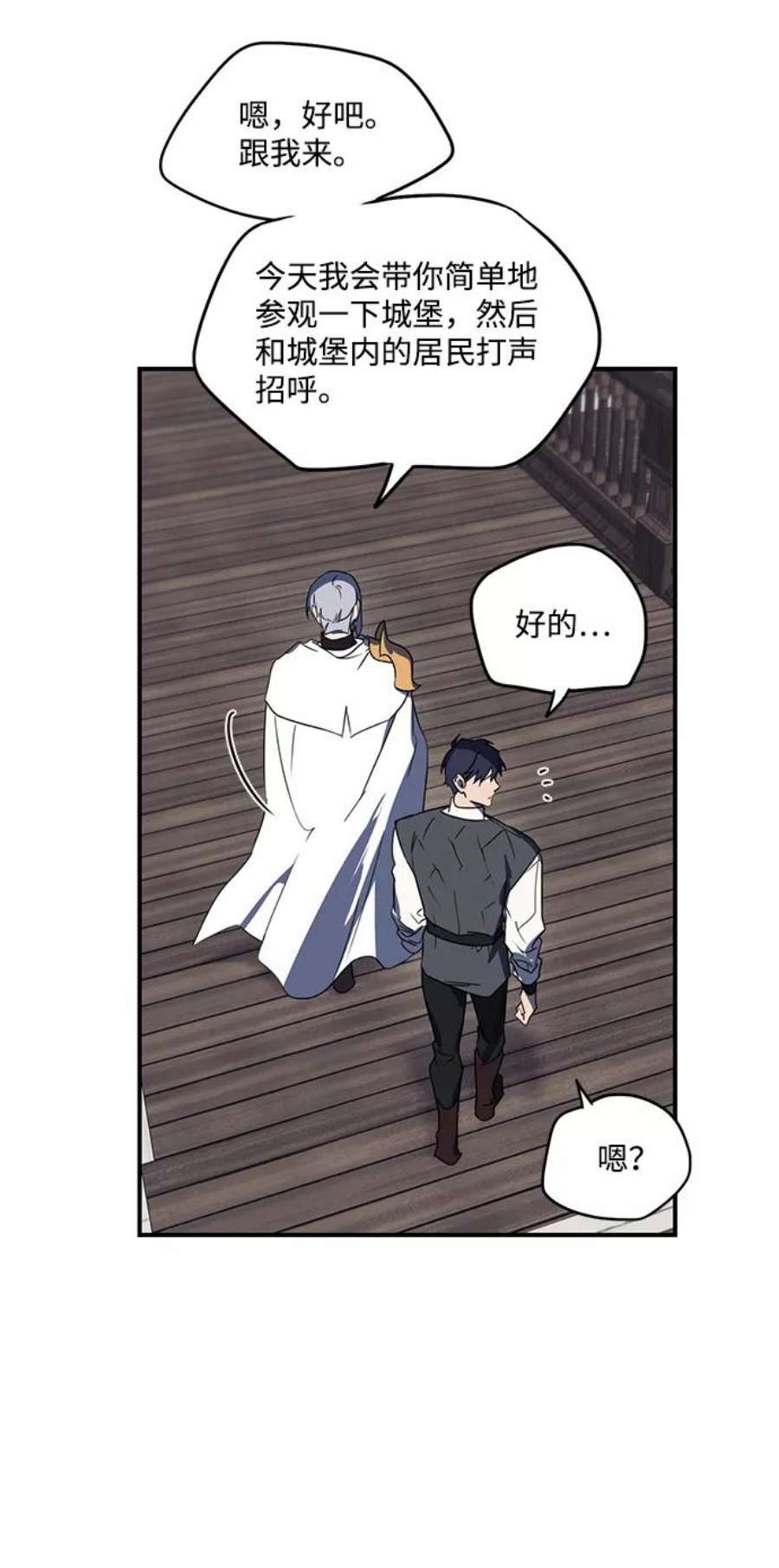 落日夕阳，冰冷目光第4话 无名城堡（2）