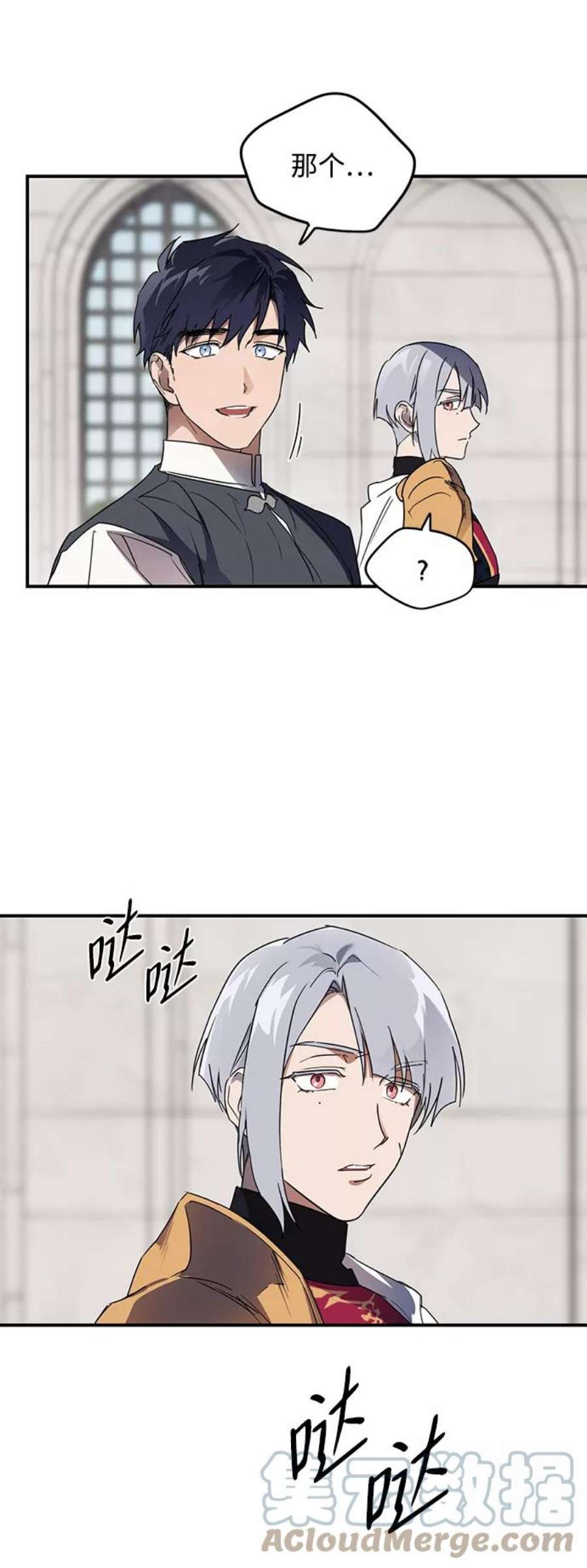 落日夕阳，冰冷目光第4话 无名城堡（2）