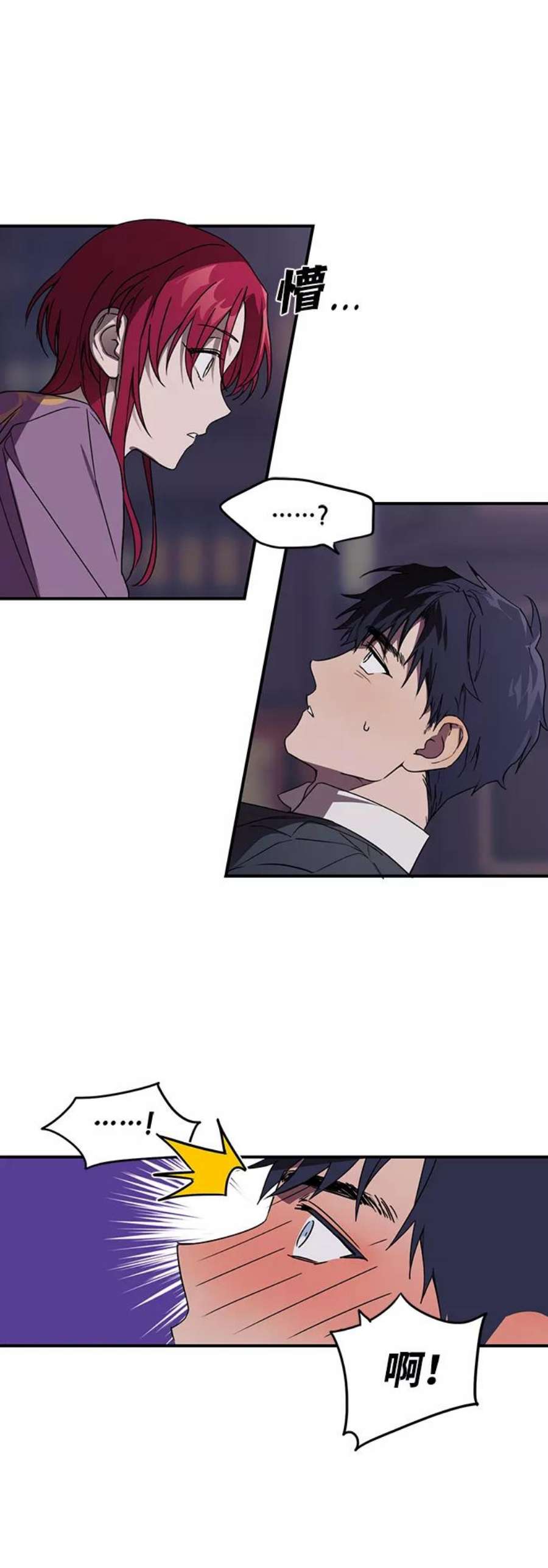 落日夕阳，冰冷目光第4话 无名城堡（2）