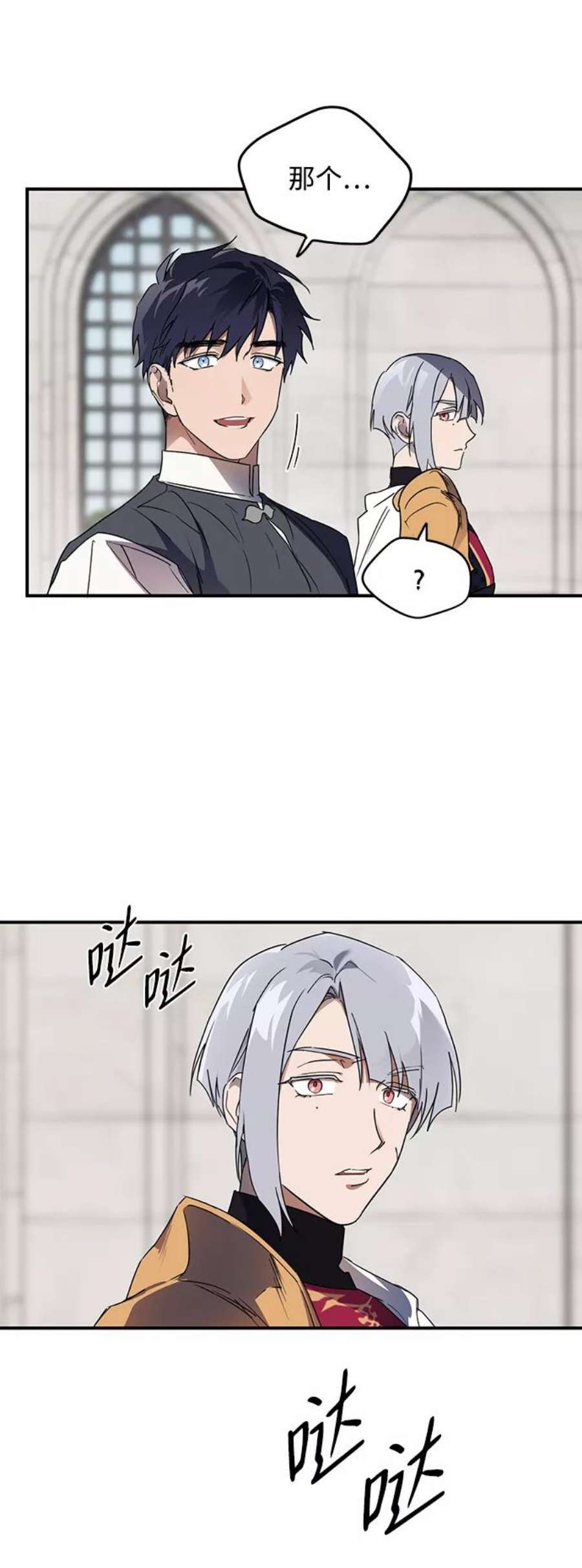 落日夕阳，冰冷目光第5话 无名城堡（3）