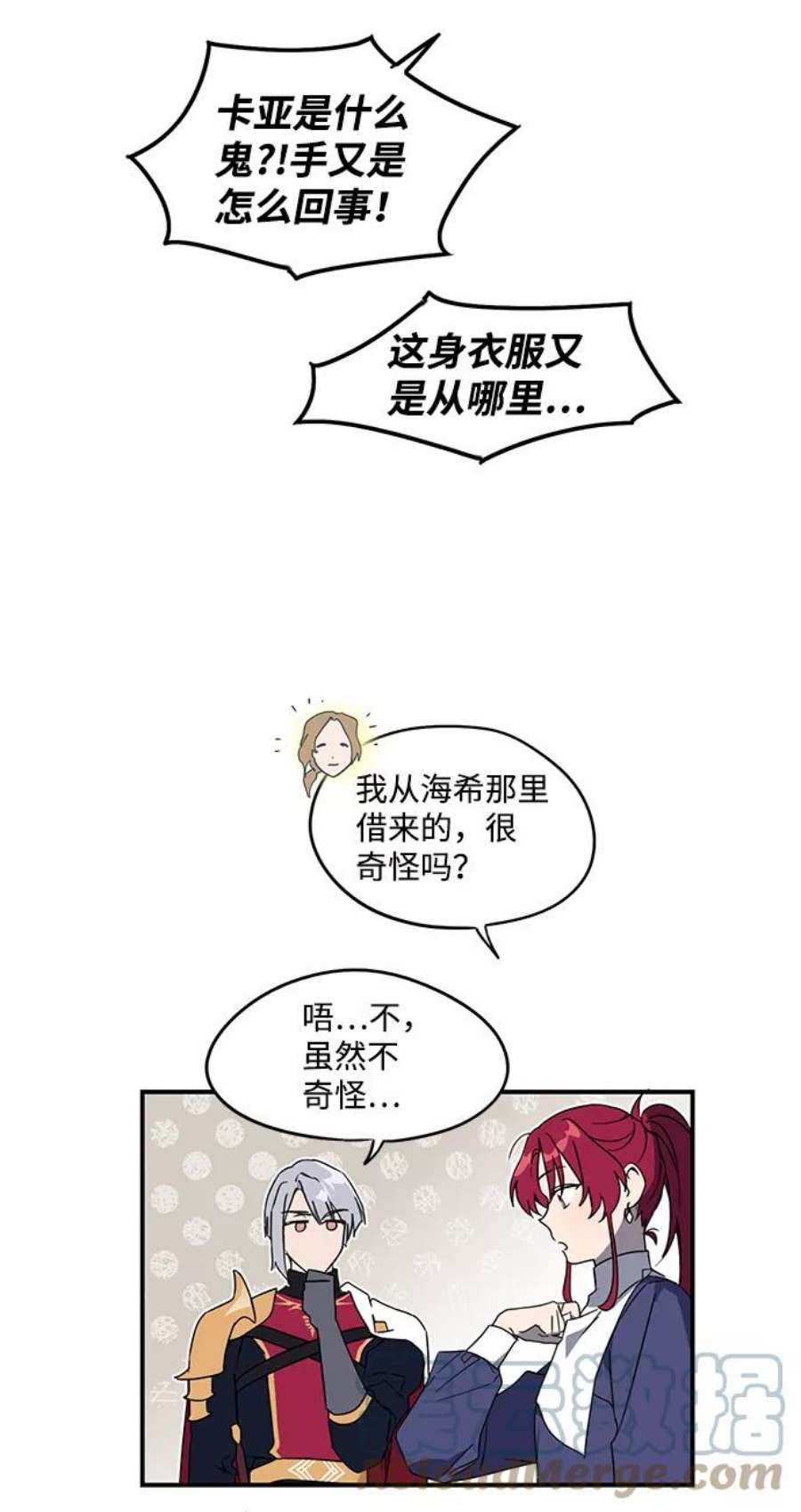 落日夕阳，冰冷目光第5话 无名城堡（3）