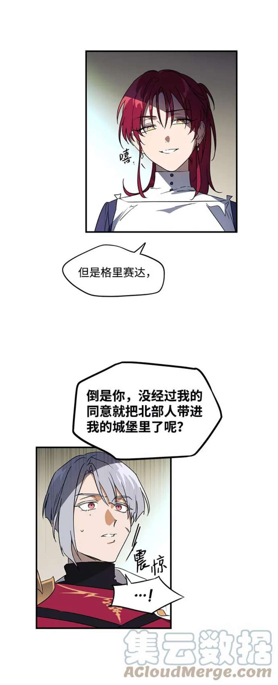 落日夕阳，冰冷目光第5话 无名城堡（3）