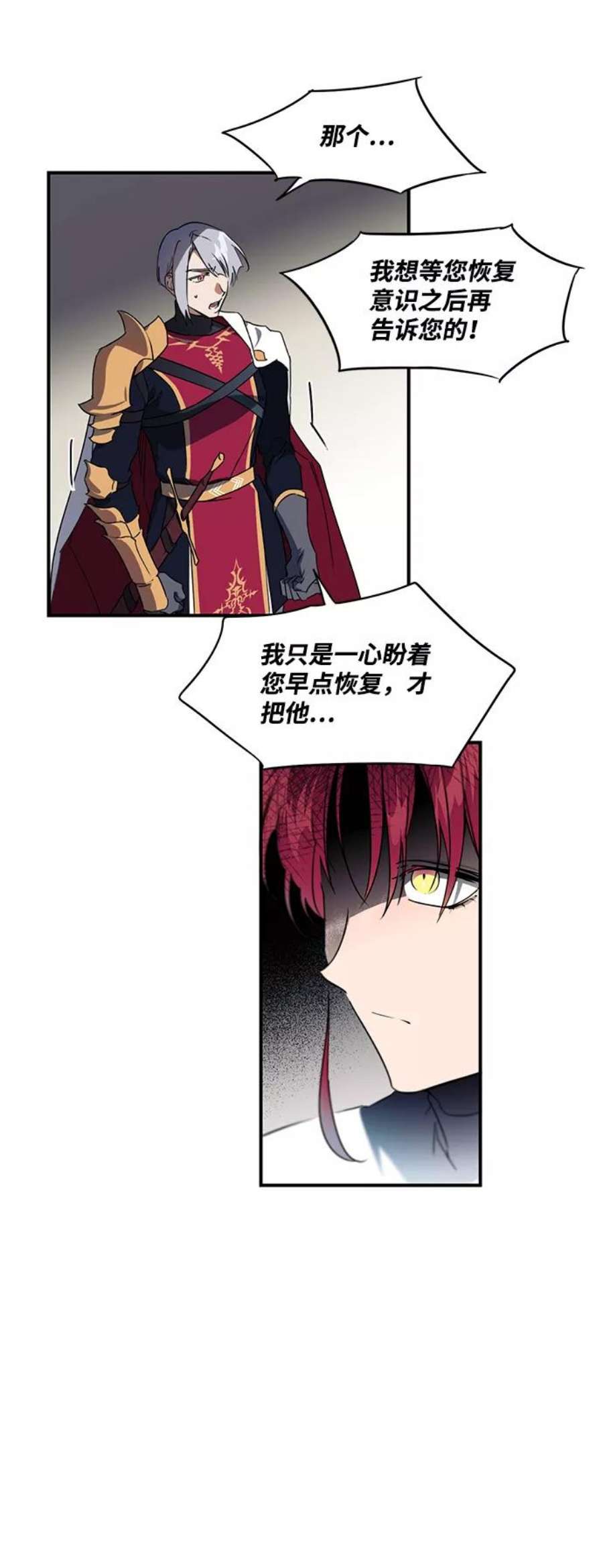 落日夕阳，冰冷目光第5话 无名城堡（3）