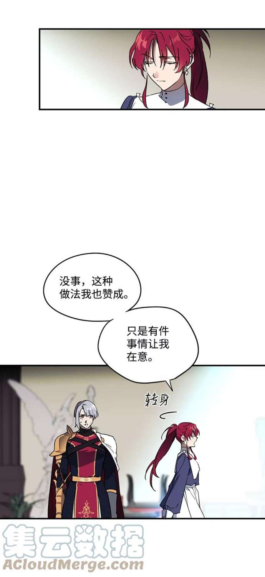 落日夕阳，冰冷目光第5话 无名城堡（3）