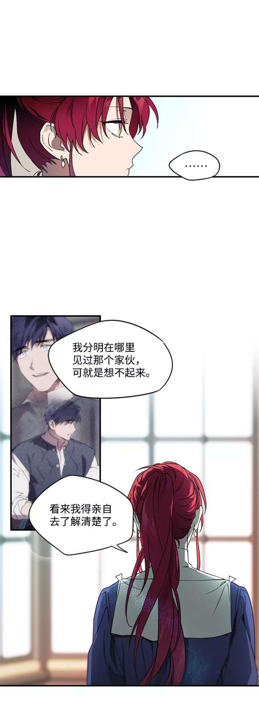 落日夕阳，冰冷目光第5话 无名城堡（3）