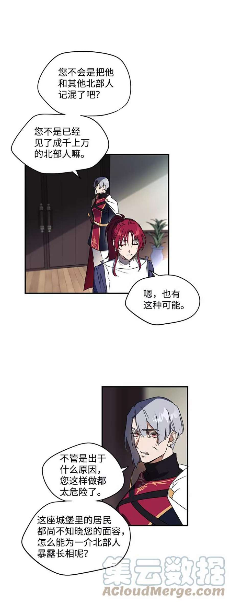 落日夕阳，冰冷目光第5话 无名城堡（3）