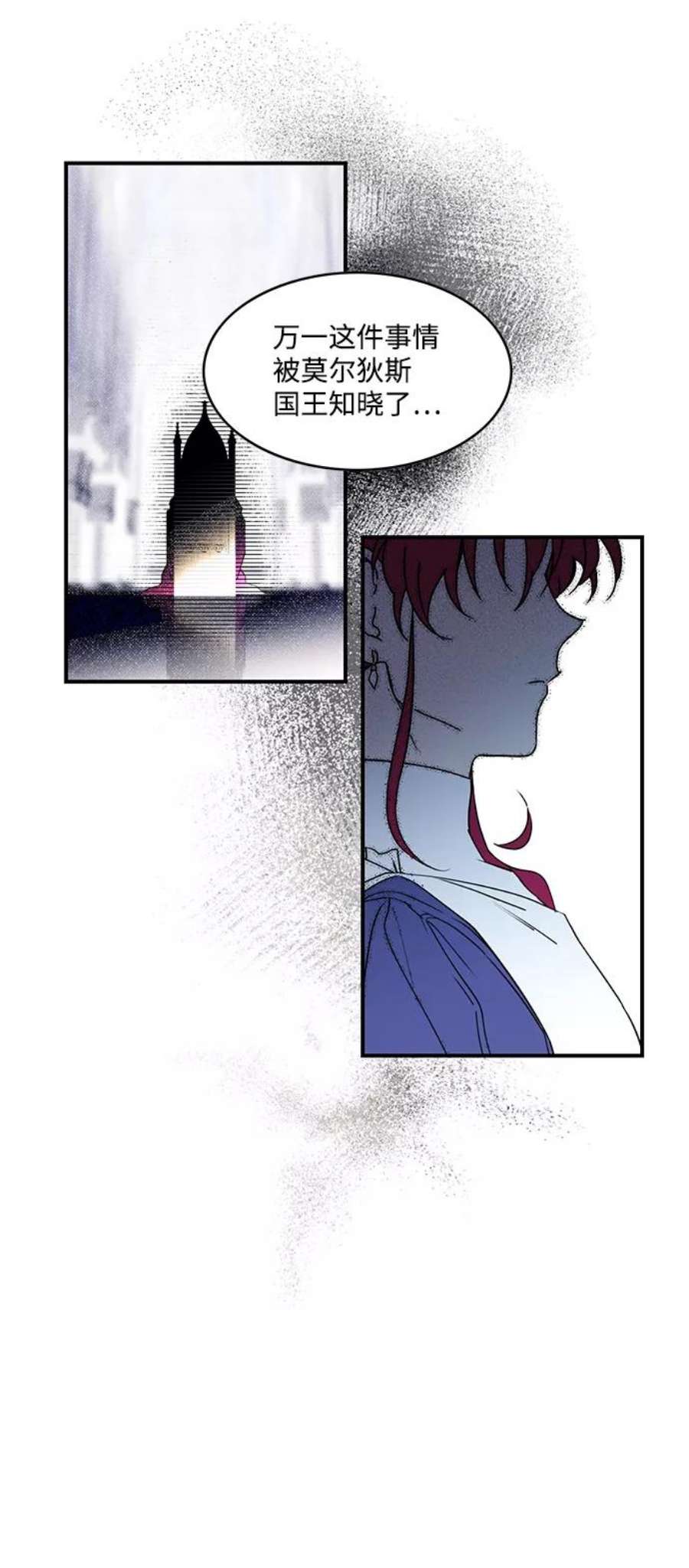 落日夕阳，冰冷目光第5话 无名城堡（3）