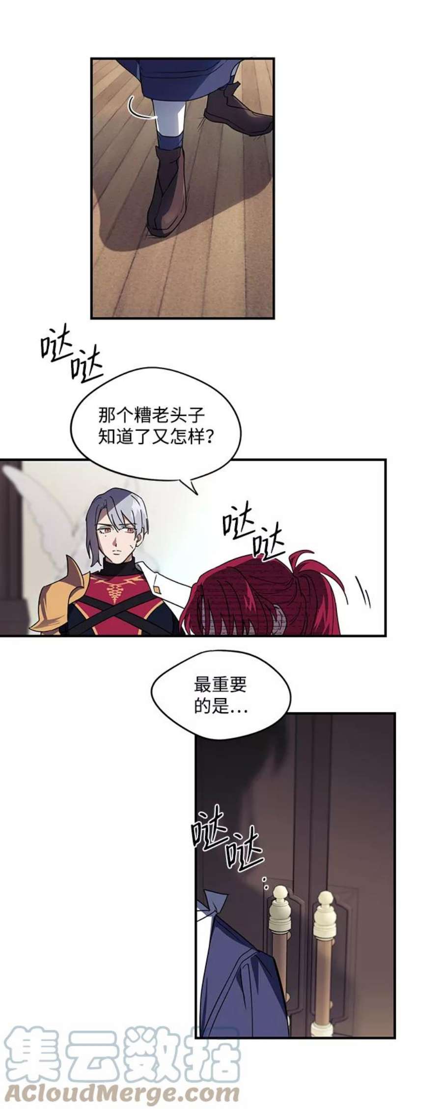 落日夕阳，冰冷目光第5话 无名城堡（3）