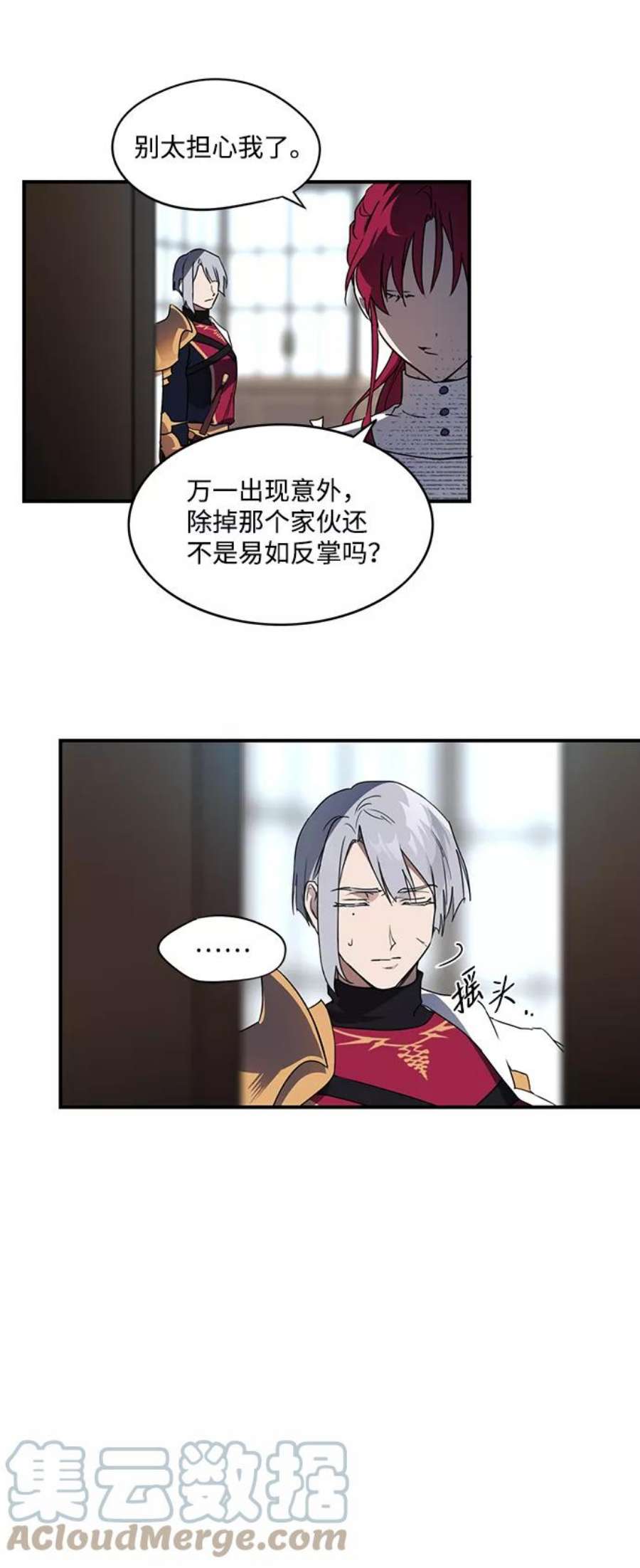 落日夕阳，冰冷目光第5话 无名城堡（3）