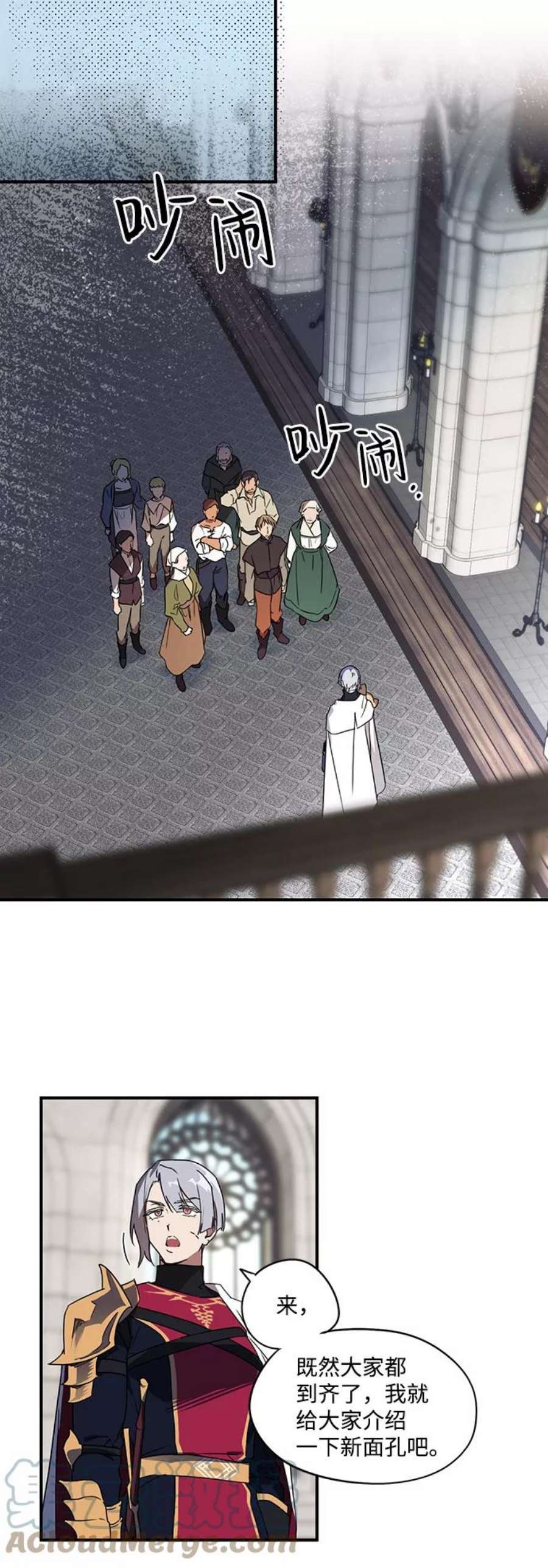 落日夕阳，冰冷目光第5话 无名城堡（3）