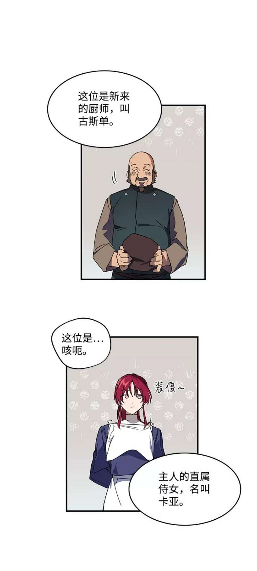 落日夕阳，冰冷目光第5话 无名城堡（3）