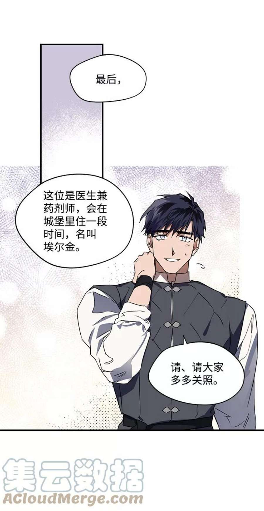 落日夕阳，冰冷目光第5话 无名城堡（3）