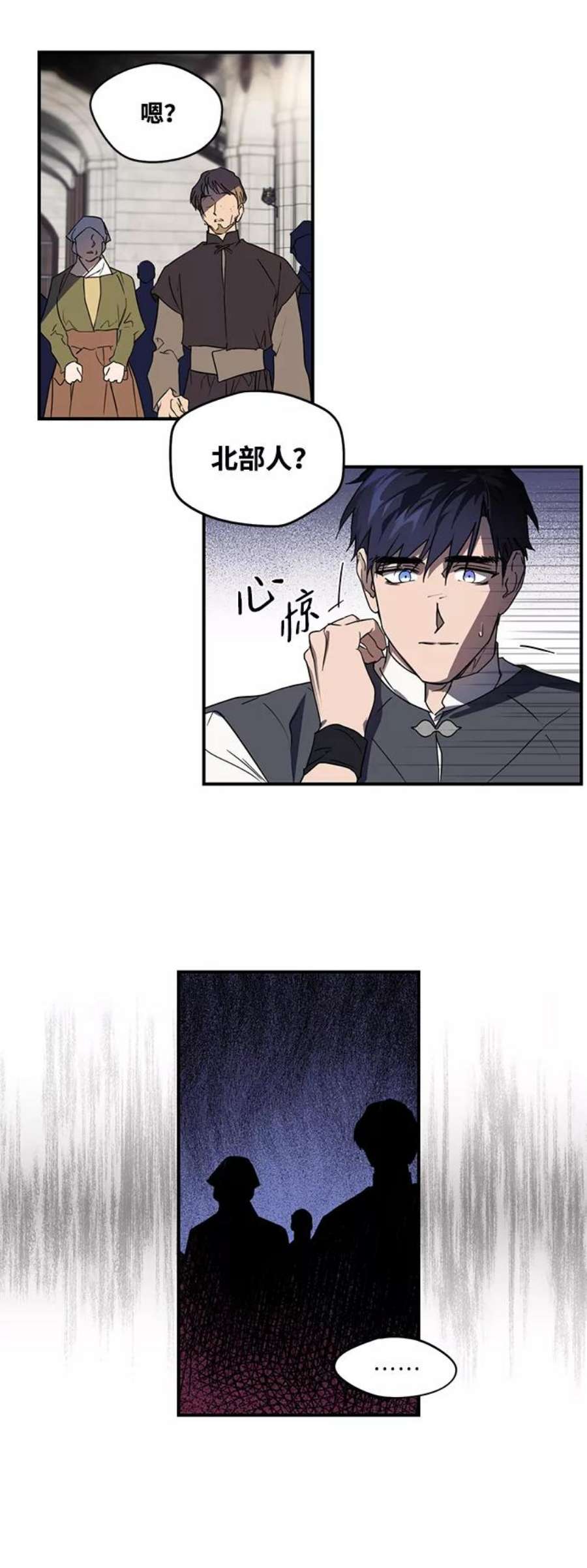 落日夕阳，冰冷目光第5话 无名城堡（3）