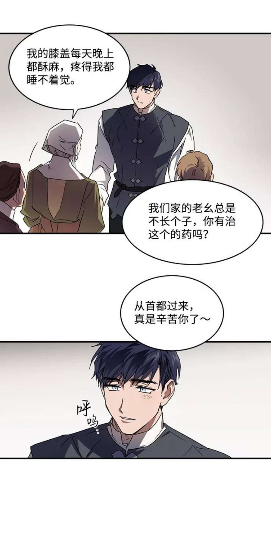 落日夕阳，冰冷目光第5话 无名城堡（3）