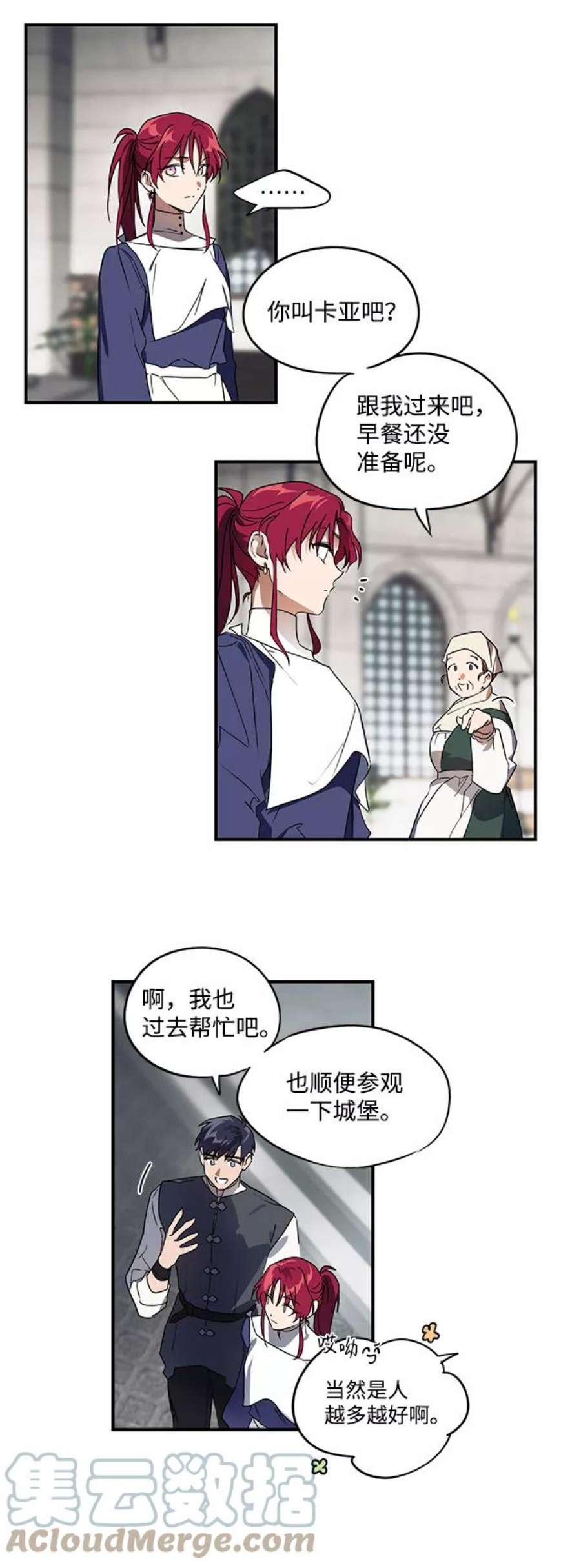 落日夕阳，冰冷目光第5话 无名城堡（3）