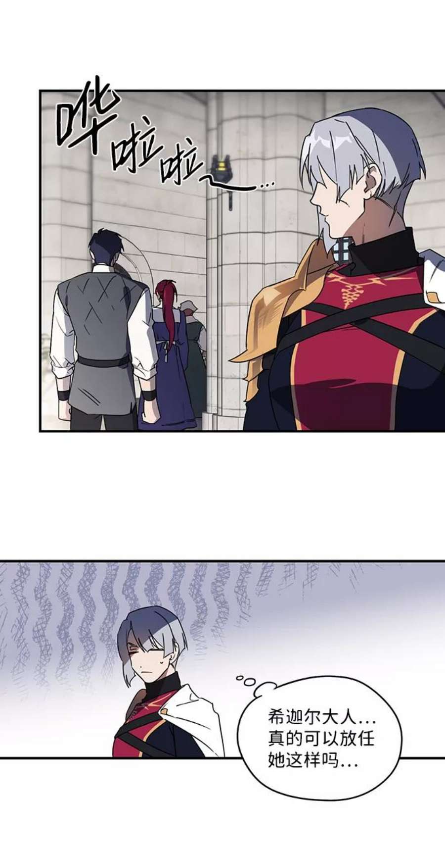 落日夕阳，冰冷目光第5话 无名城堡（3）