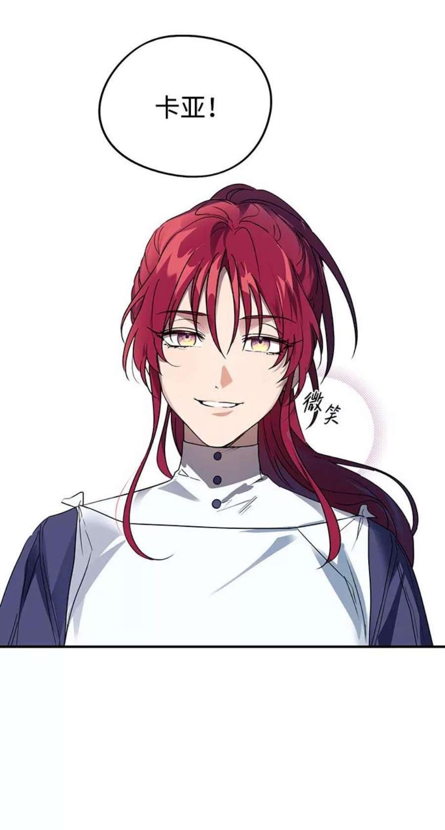 落日夕阳，冰冷目光第5话 无名城堡（3）