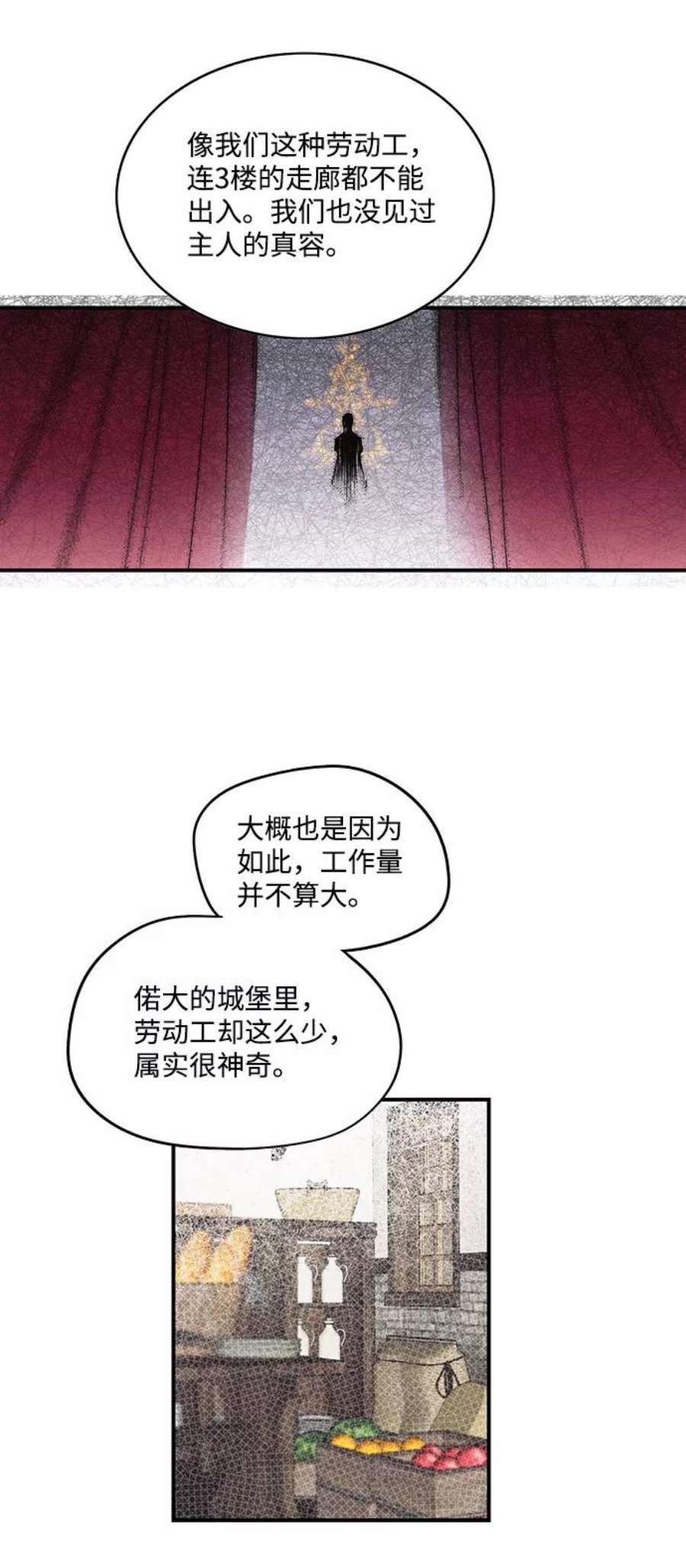 落日夕阳，冰冷目光第5话 无名城堡（3）