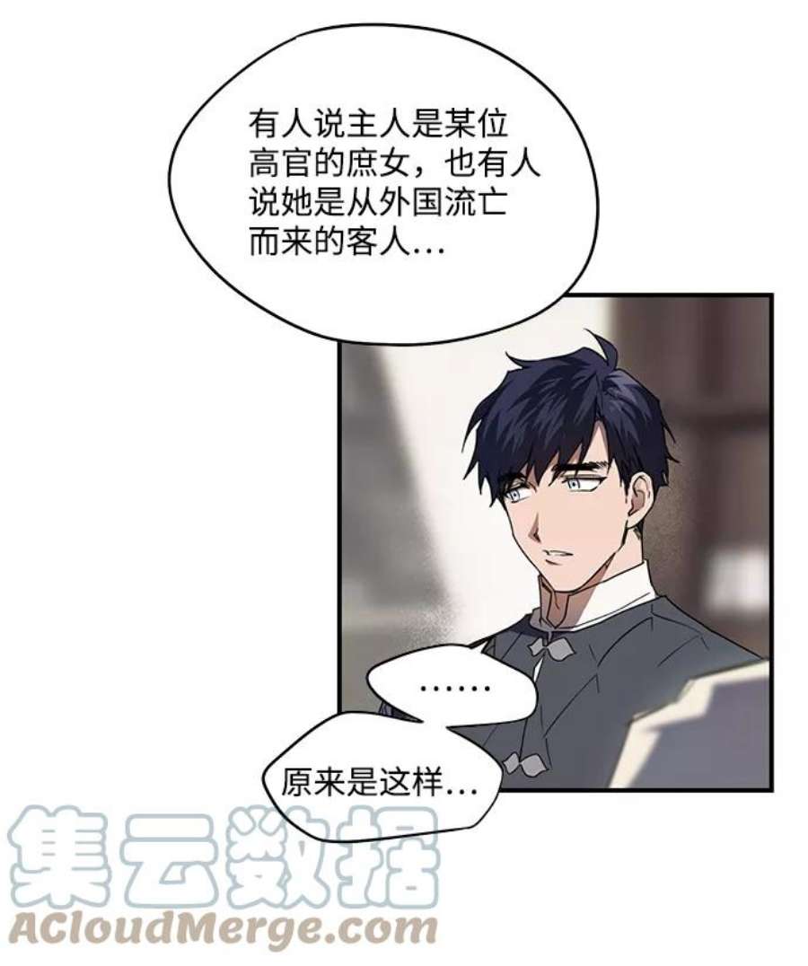 落日夕阳，冰冷目光第5话 无名城堡（3）