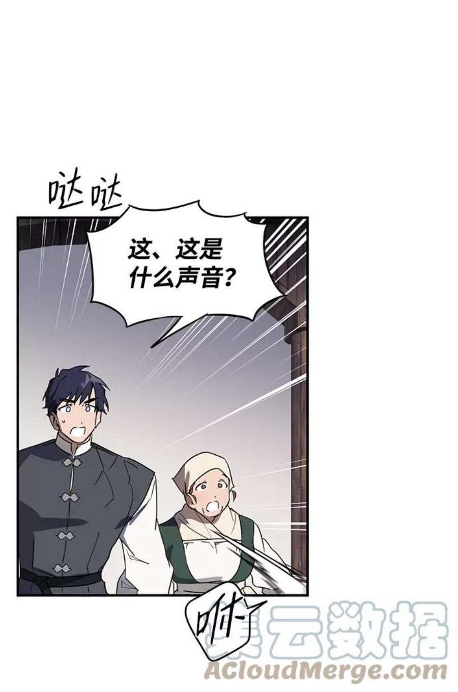 落日夕阳，冰冷目光第5话 无名城堡（3）