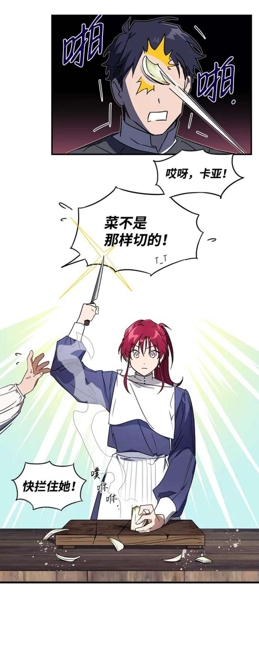 落日夕阳，冰冷目光第5话 无名城堡（3）