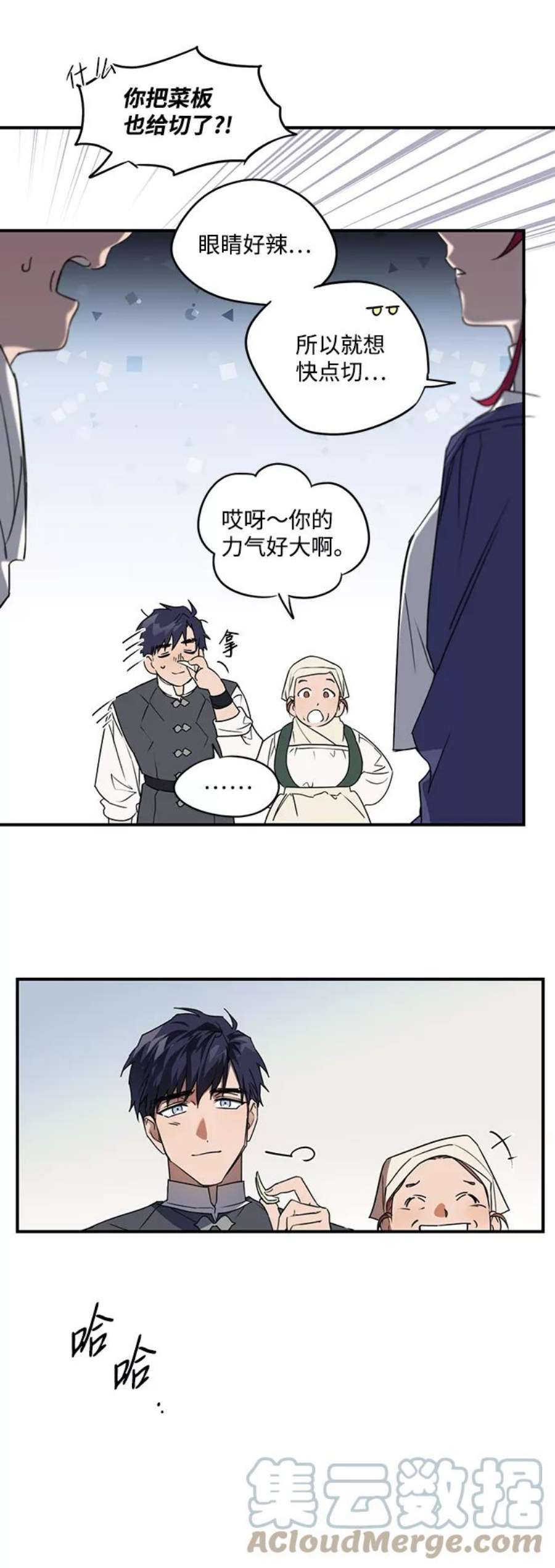 落日夕阳，冰冷目光第5话 无名城堡（3）