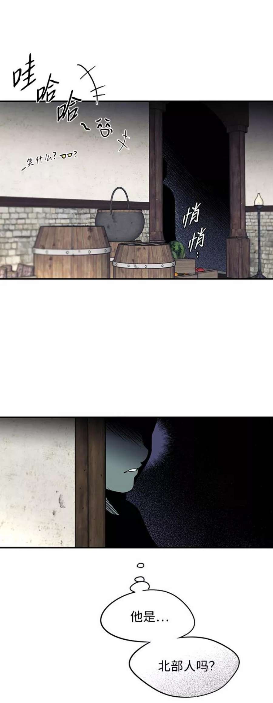 落日夕阳，冰冷目光第5话 无名城堡（3）