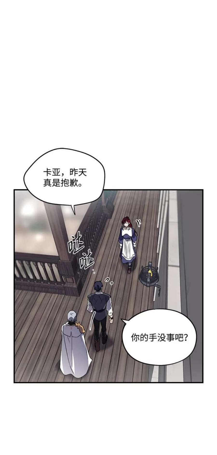 落日夕阳，冰冷目光第5话 无名城堡（3）