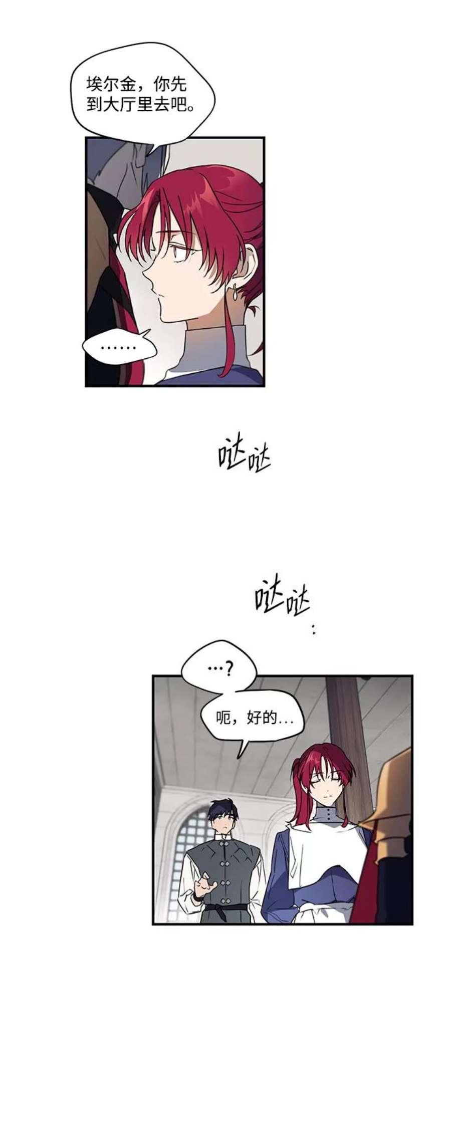 落日夕阳，冰冷目光第5话 无名城堡（3）