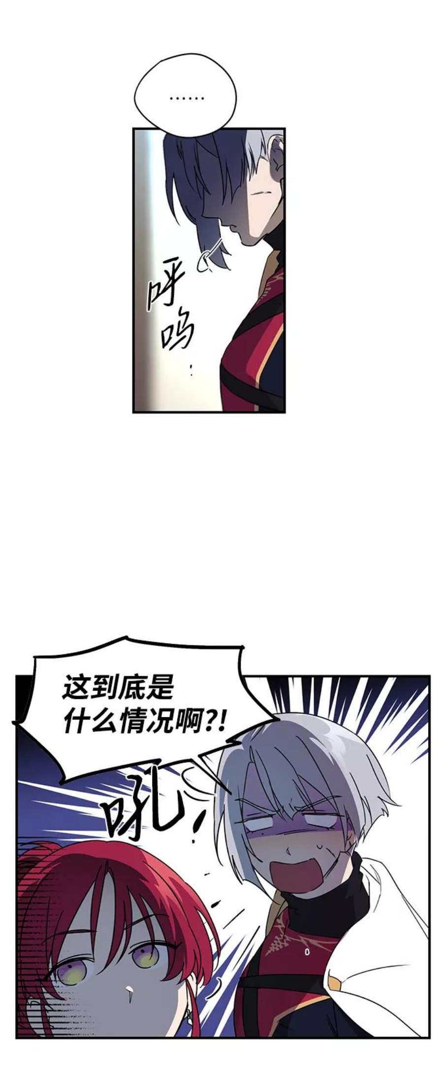 落日夕阳，冰冷目光第5话 无名城堡（3）