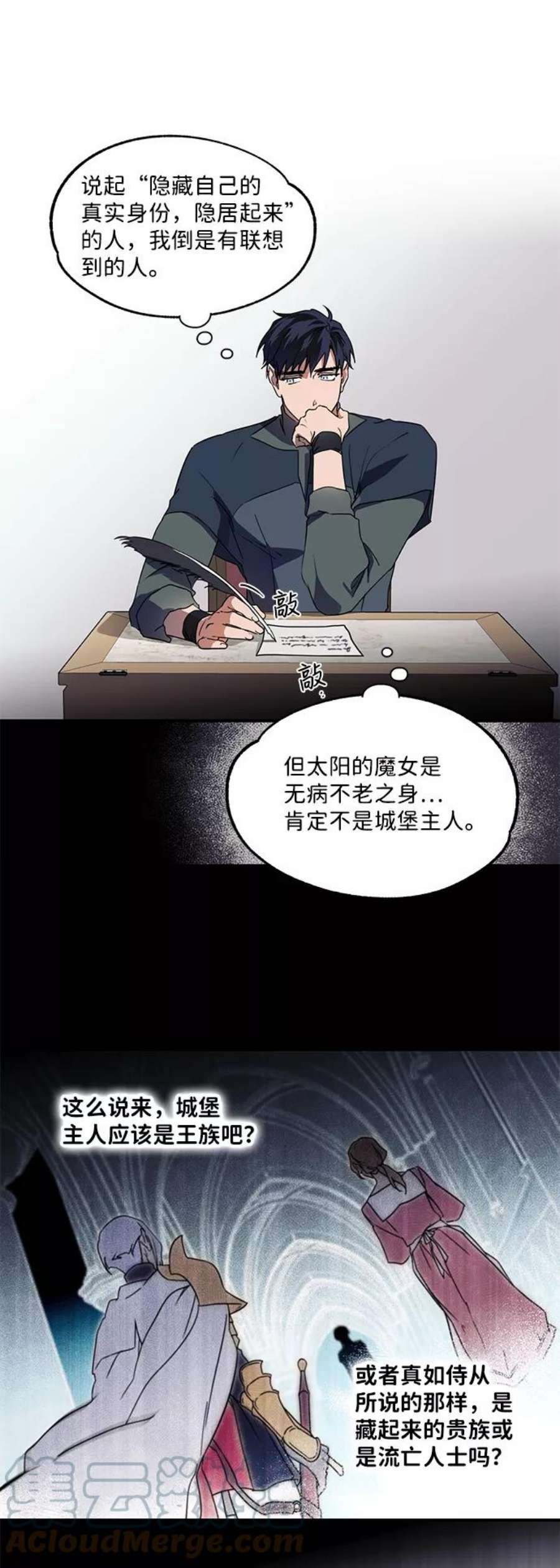 落日夕阳，冰冷目光第6话 无名城堡（4）