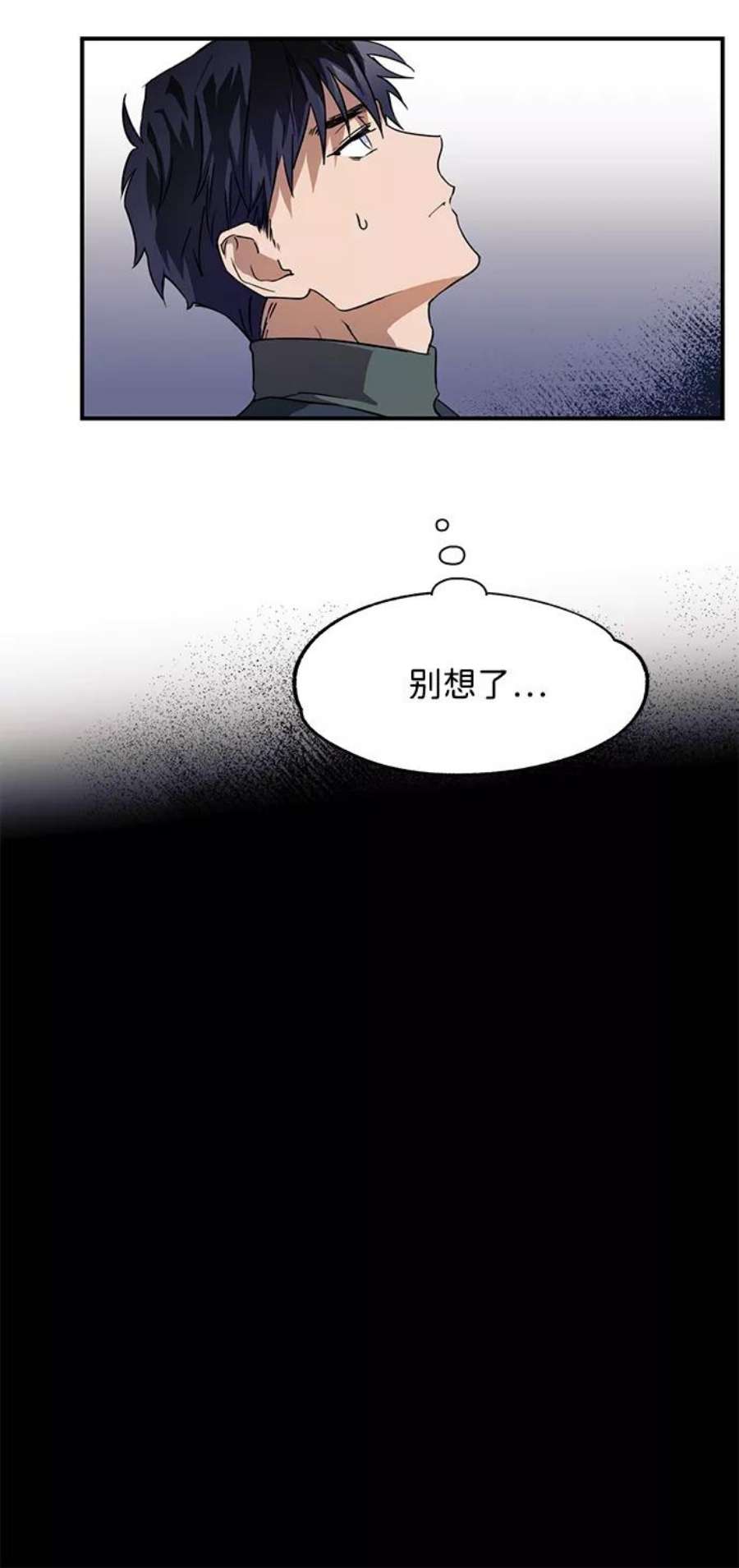 落日夕阳，冰冷目光第6话 无名城堡（4）
