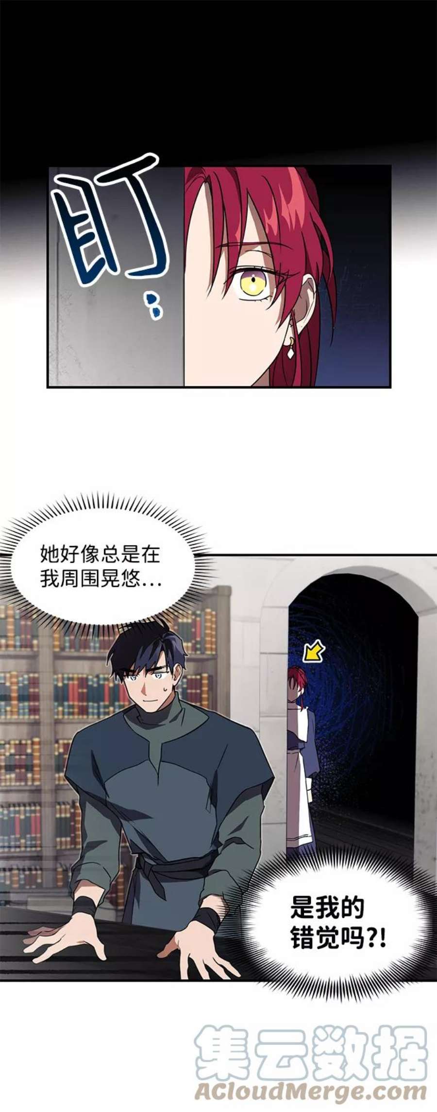 落日夕阳，冰冷目光第6话 无名城堡（4）
