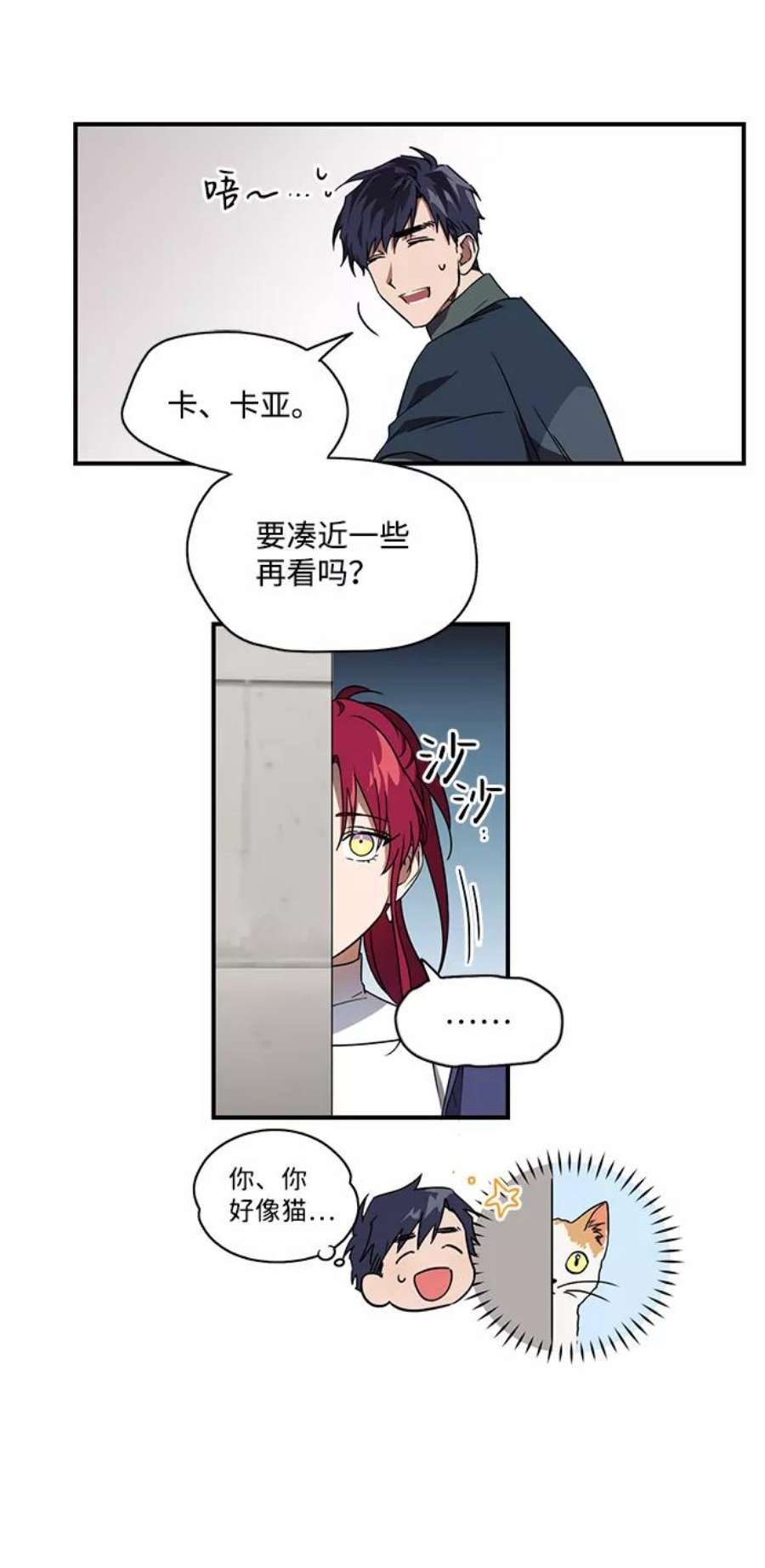 落日夕阳，冰冷目光第6话 无名城堡（4）