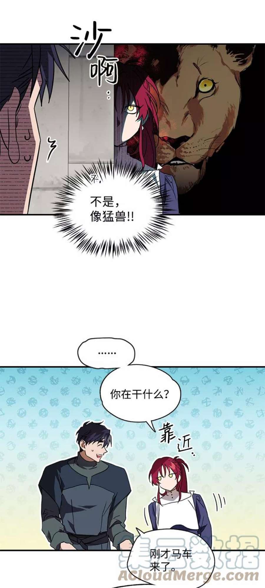 落日夕阳，冰冷目光第6话 无名城堡（4）