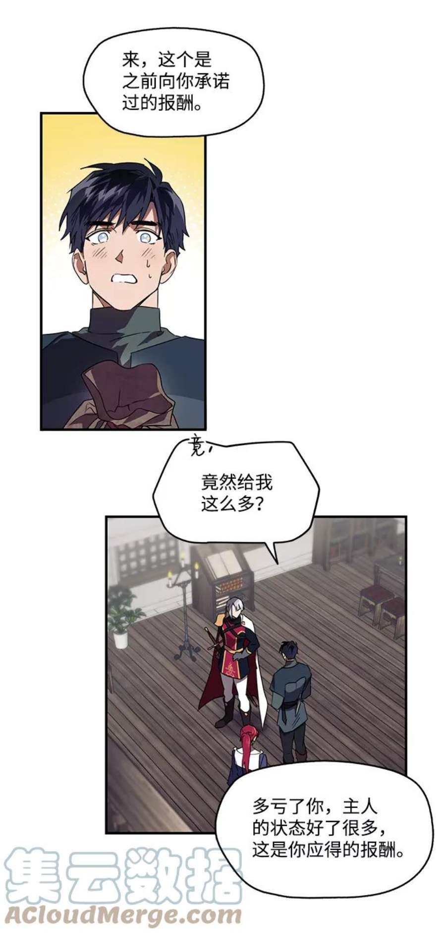 落日夕阳，冰冷目光第6话 无名城堡（4）
