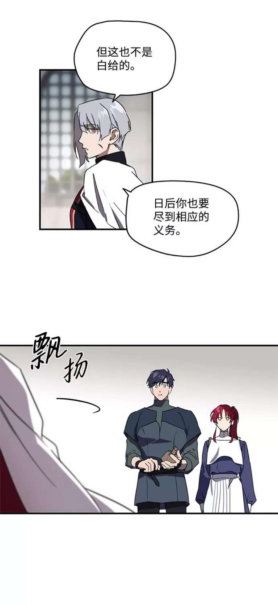 落日夕阳，冰冷目光第6话 无名城堡（4）