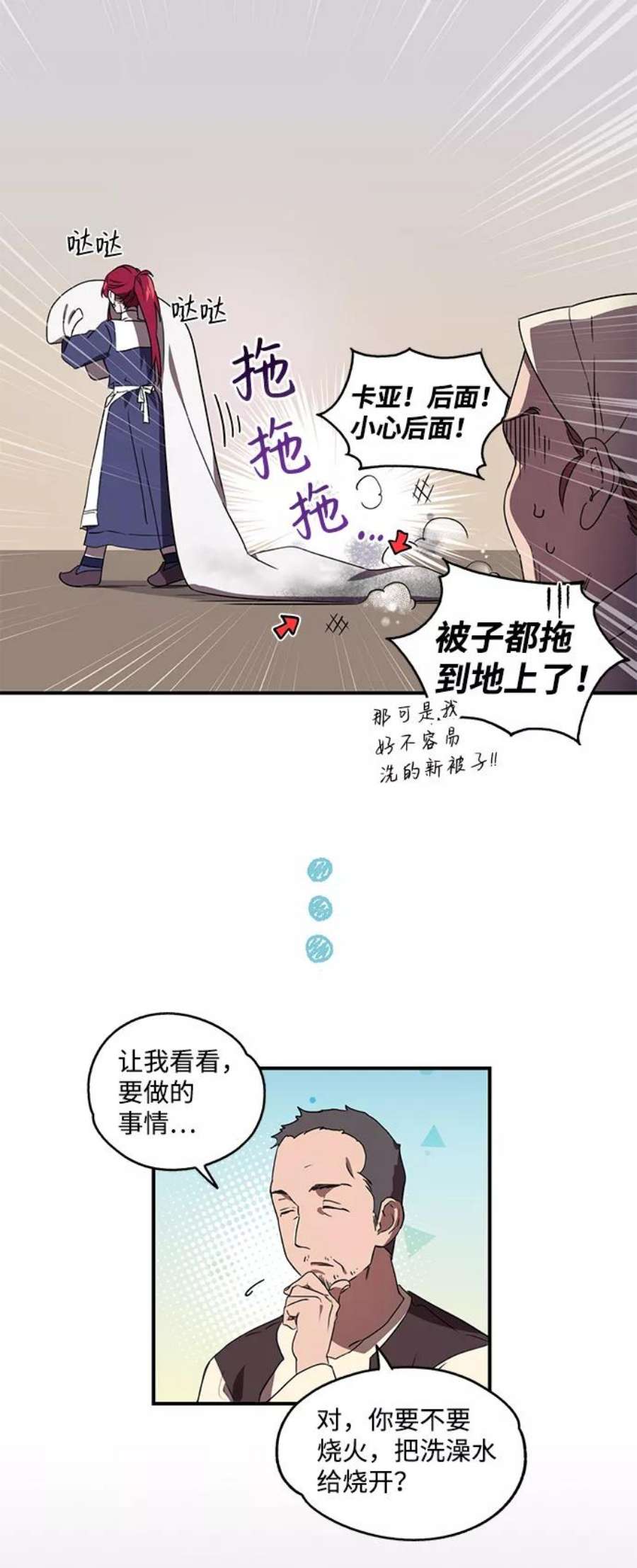 落日夕阳，冰冷目光第6话 无名城堡（4）