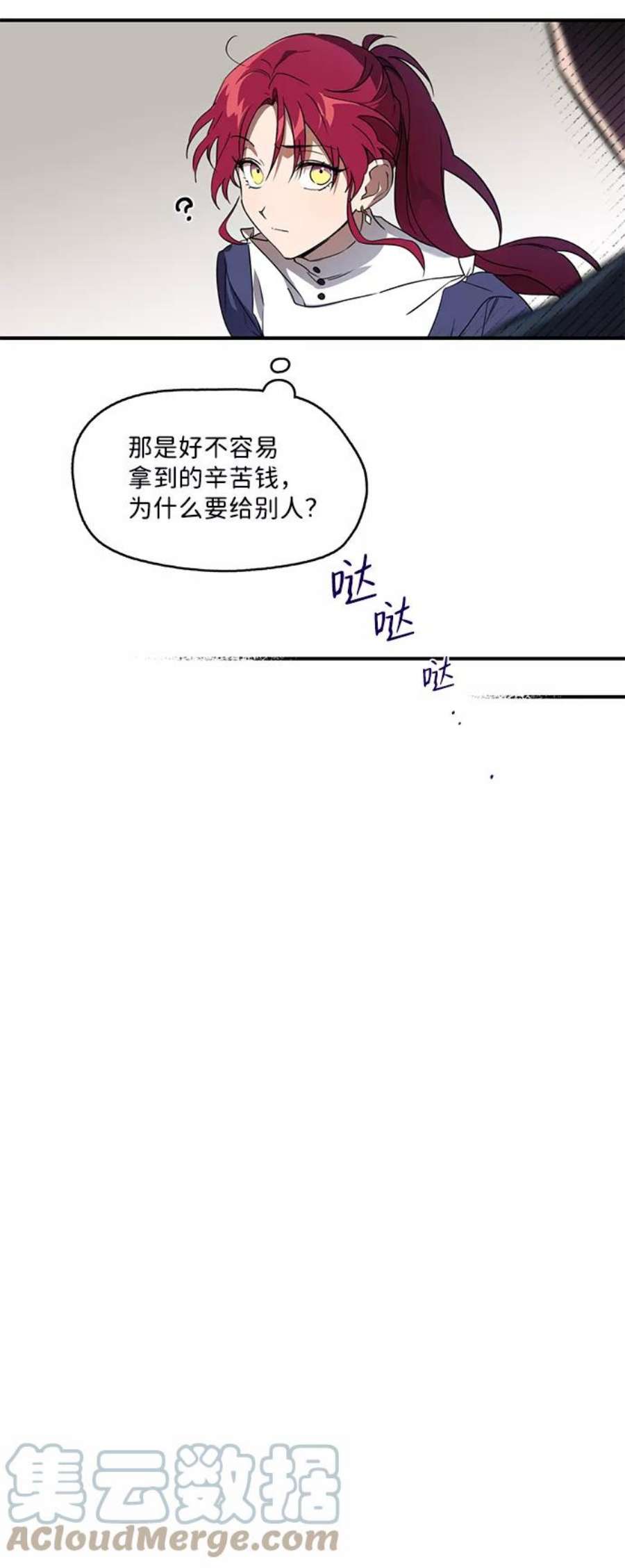 落日夕阳，冰冷目光第6话 无名城堡（4）