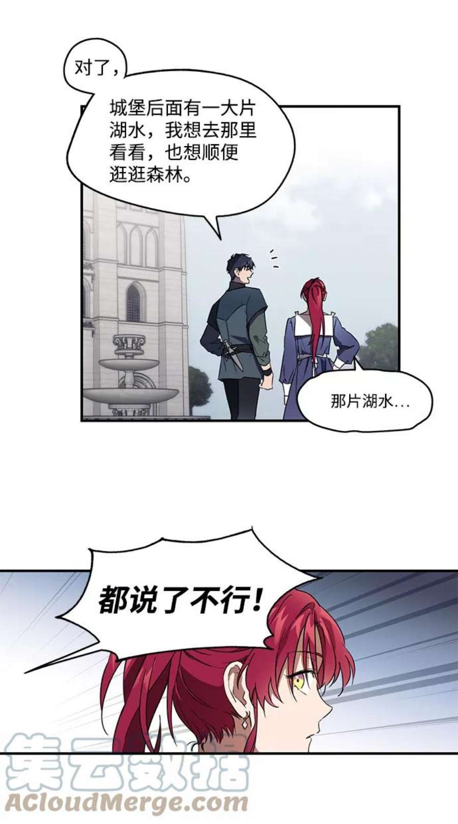 落日夕阳，冰冷目光第6话 无名城堡（4）