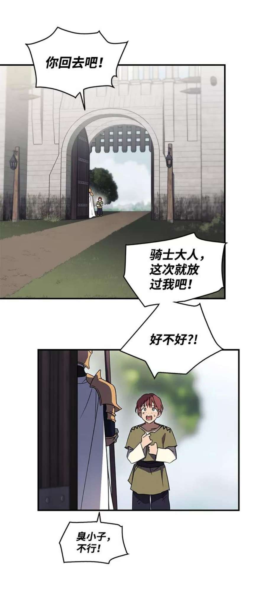 落日夕阳，冰冷目光第6话 无名城堡（4）