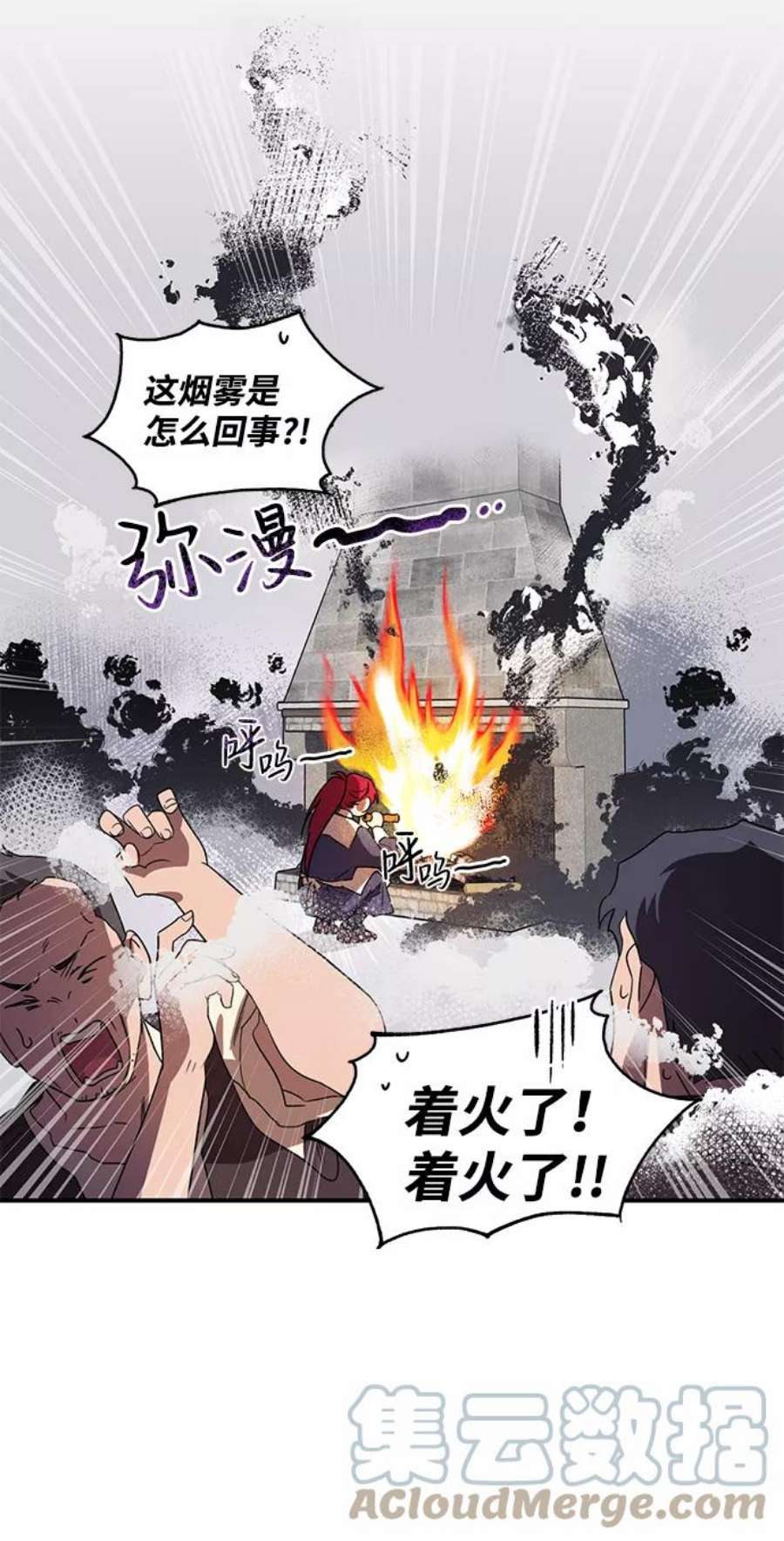 落日夕阳，冰冷目光第6话 无名城堡（4）
