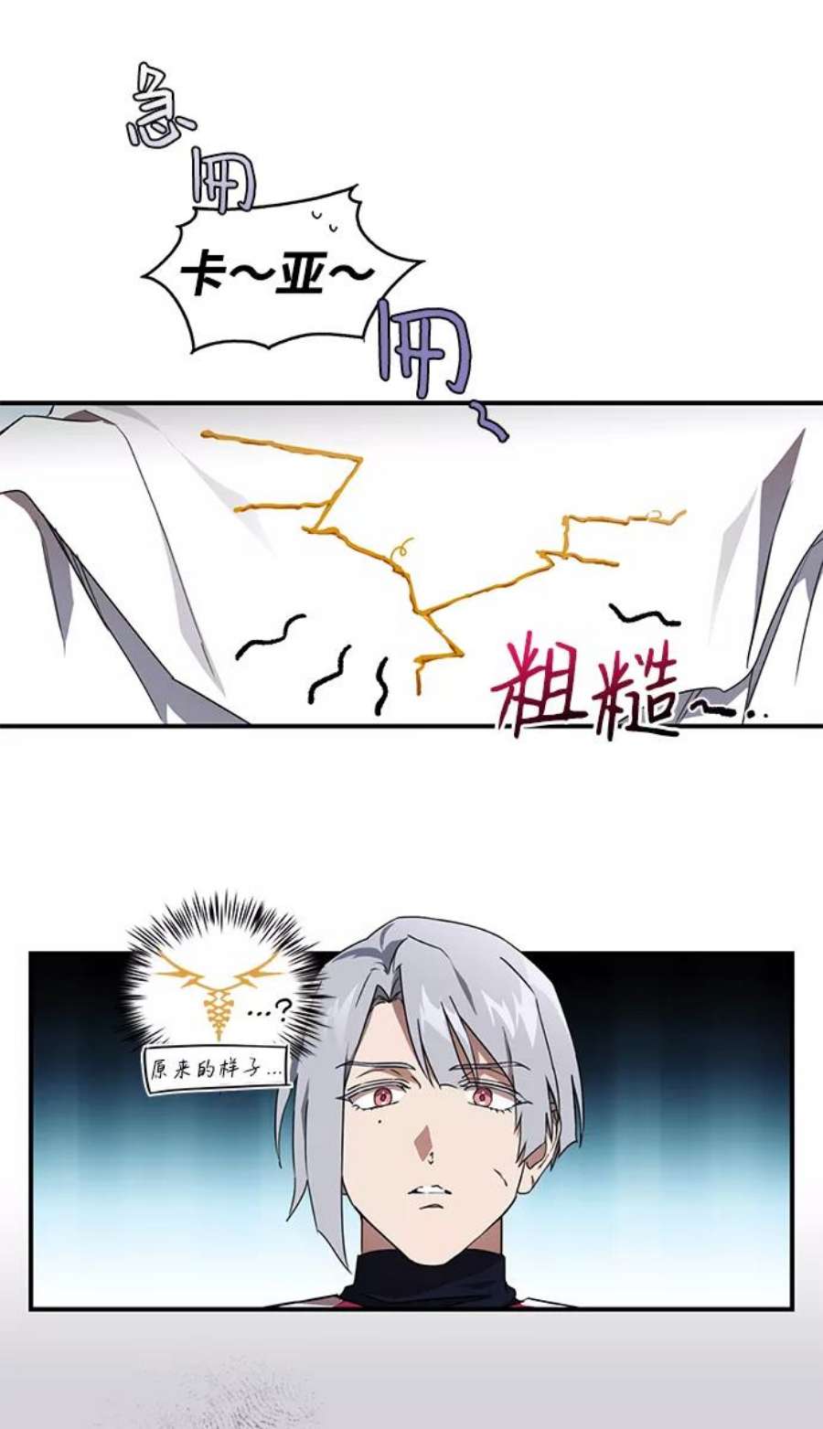 落日夕阳，冰冷目光第6话 无名城堡（4）