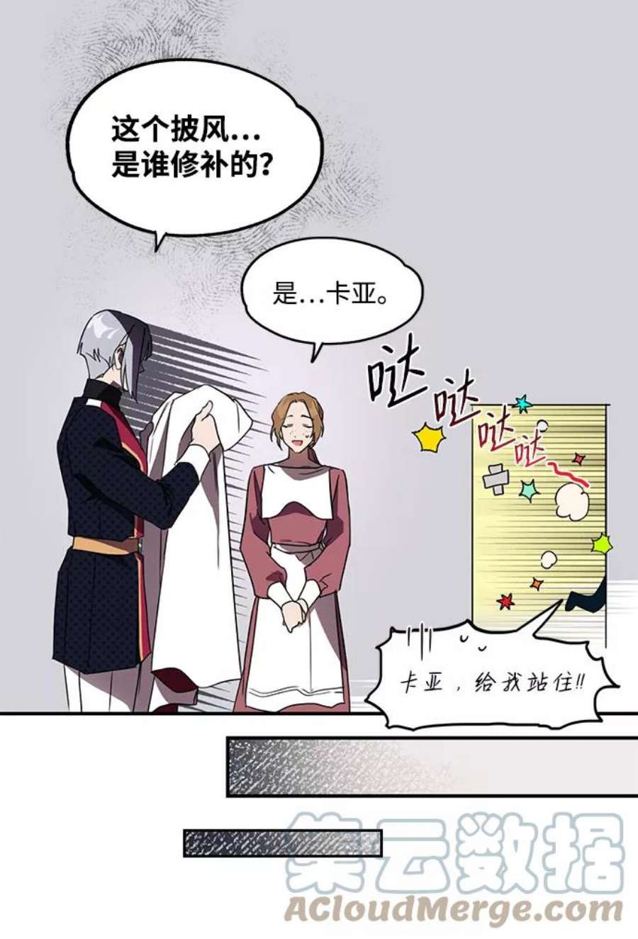 落日夕阳，冰冷目光第6话 无名城堡（4）