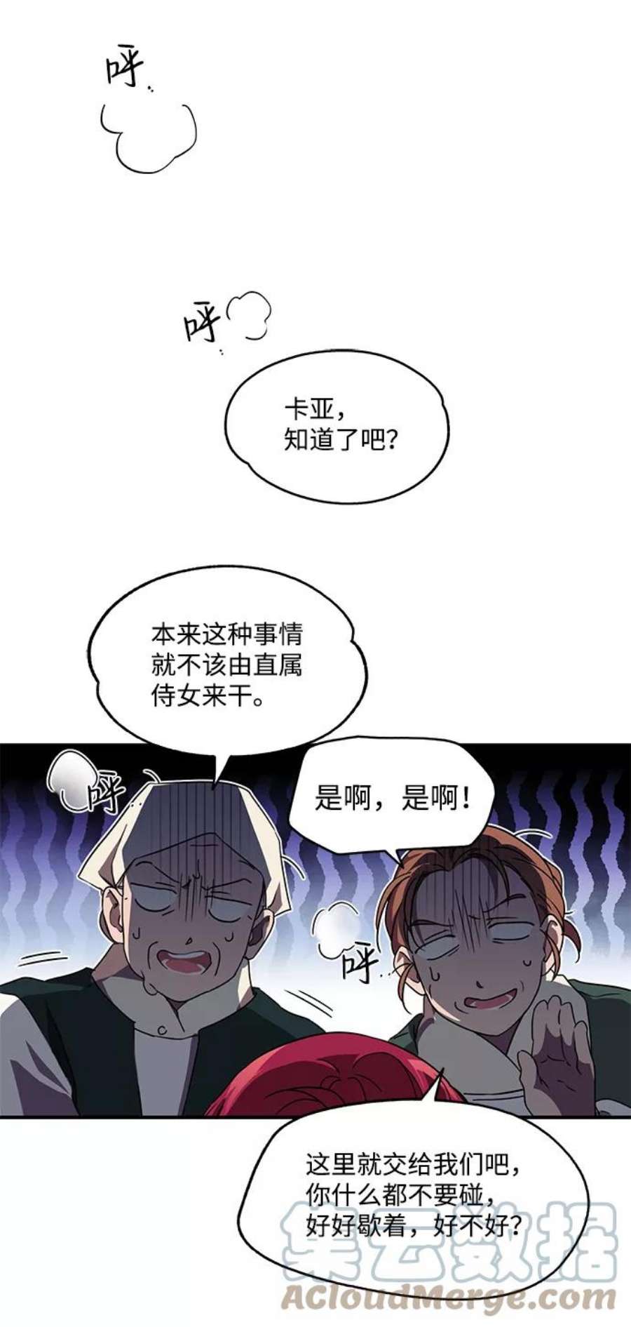 落日夕阳，冰冷目光第6话 无名城堡（4）