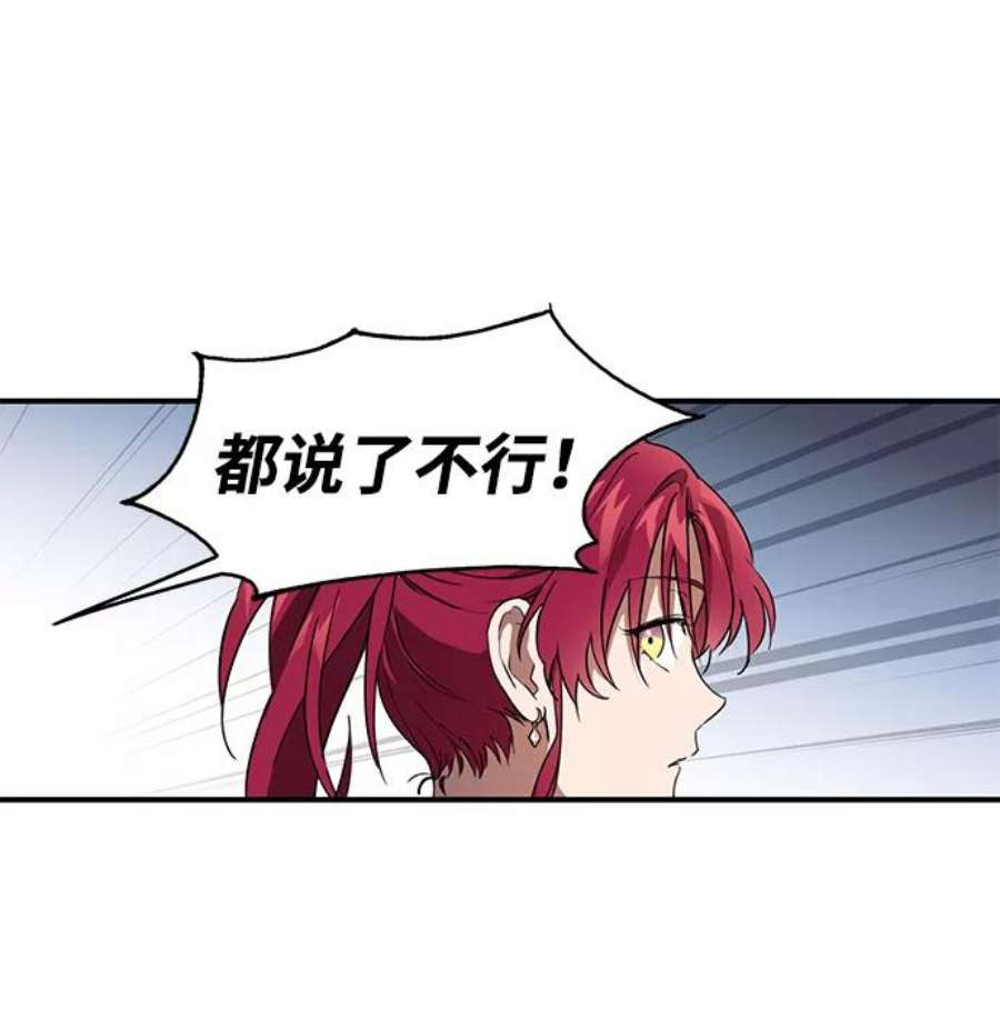 落日夕阳，冰冷目光第7话 无名城堡（5）
