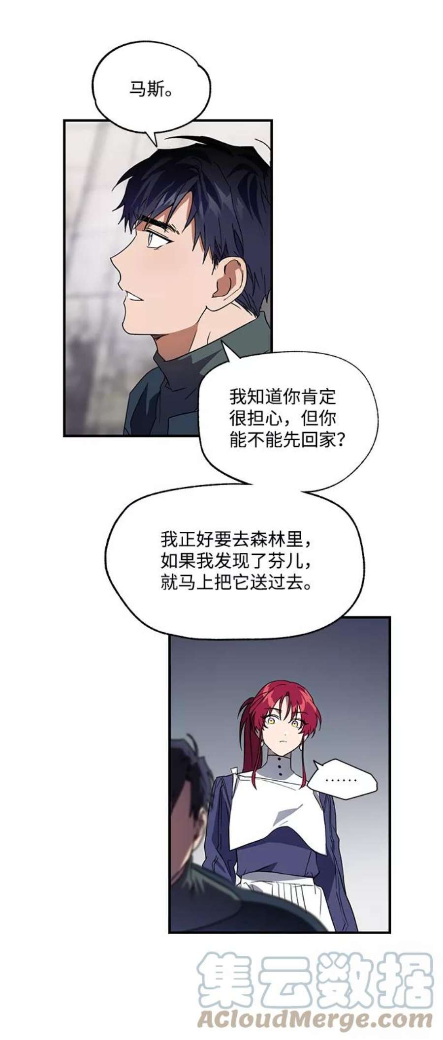 落日夕阳，冰冷目光第7话 无名城堡（5）
