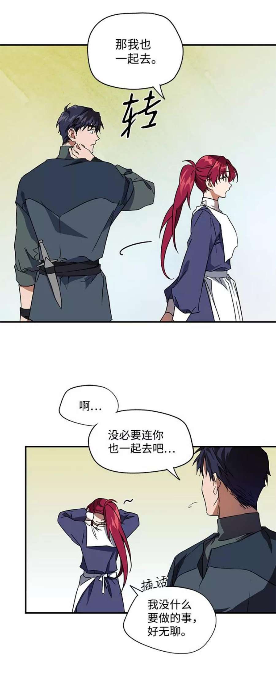 落日夕阳，冰冷目光第7话 无名城堡（5）